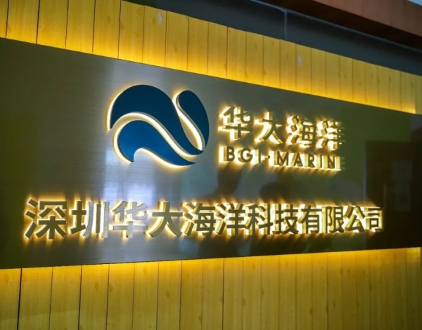 精彩回顧丨2020深?？萍紕?chuàng)新交流系列活動之深海科技學術(shù)交流活動