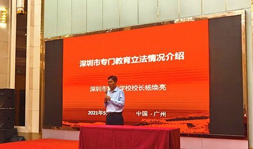 “非對稱性”理念適合專門教育！育新學(xué)校在全國研討會上介紹深圳經(jīng)驗(yàn)