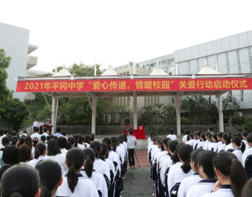 愛心傳遞，情暖校園！平岡中學(xué)開展愛心捐款活動幫扶困難學(xué)子