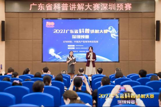 2021年廣東省科普講解大賽深圳預(yù)賽舉行，深圳先進(jìn)院鄭勝杰獲第一